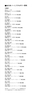 S-LIST198107.JPG - 23,872BYTES