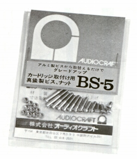 BS-5-2.JPG - 47,250BYTES