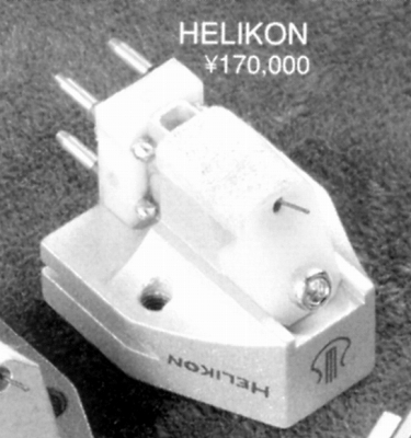 HELIKON-1.JPG - 86,871BYTES