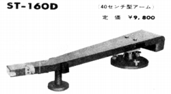 ST-160.JPG - 18,794BYTES