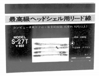 S-27T.JPG - 50,981BYTES