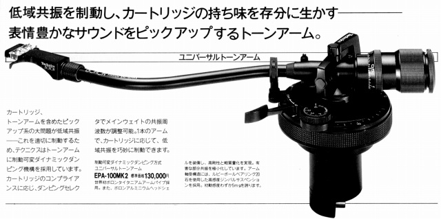 EAP-100MK2.JPG - 72,695BYTES