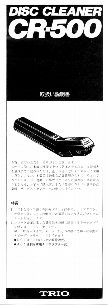 CR-500-1.JPG - 141,014BYTES