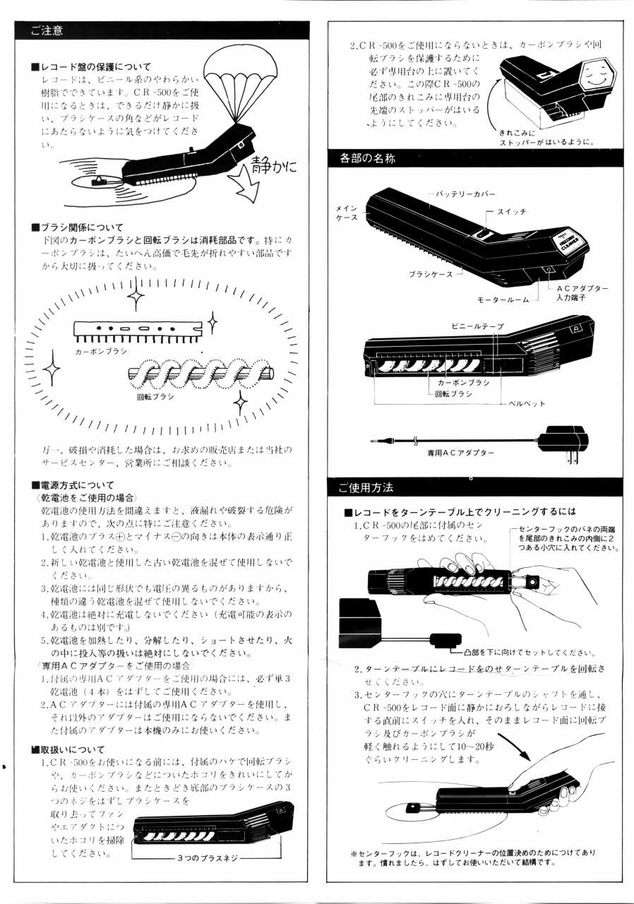 CR-500-2.JPG - 152,907BYTES
