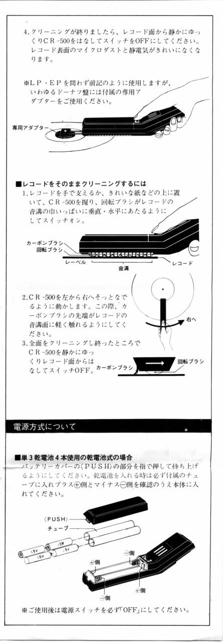 CR-500-3.JPG - 148,238BYTES