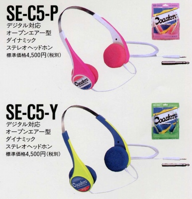 SE-C5.JPG - 72,183BYTES